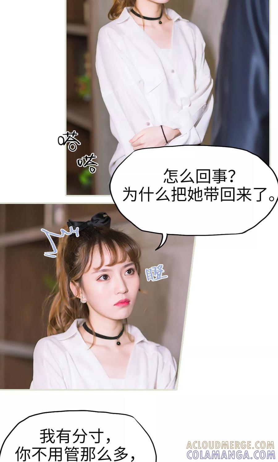 《王爷让我偷东西》第37话 发现玄机 第3页
