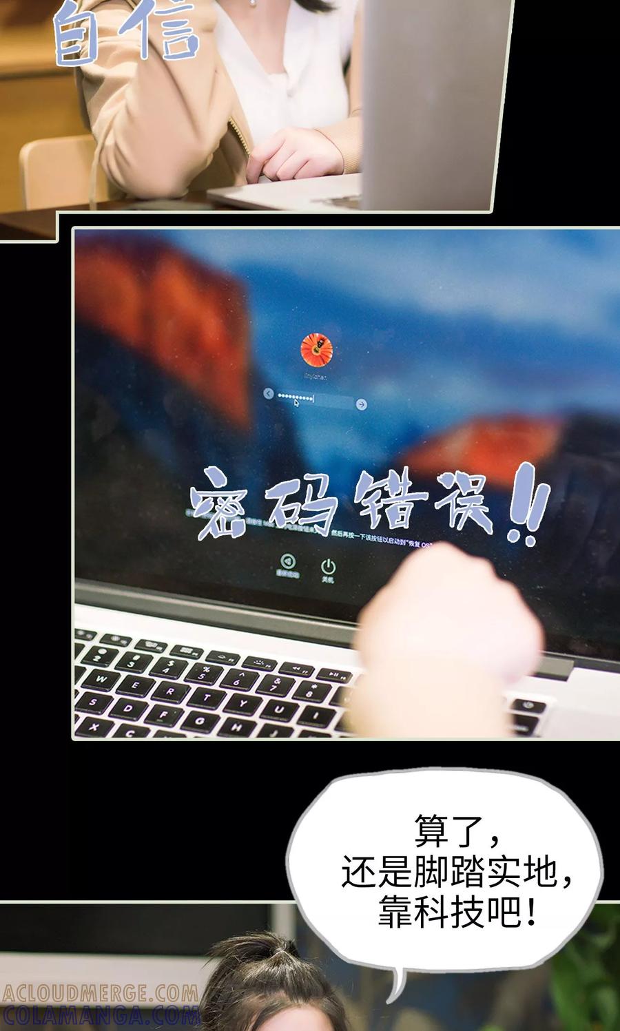 《王爷让我偷东西》第37话 发现玄机 第15页