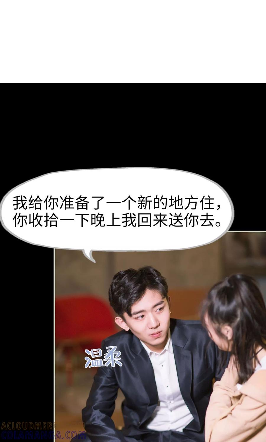 《王爷让我偷东西》第37话 发现玄机 第7页