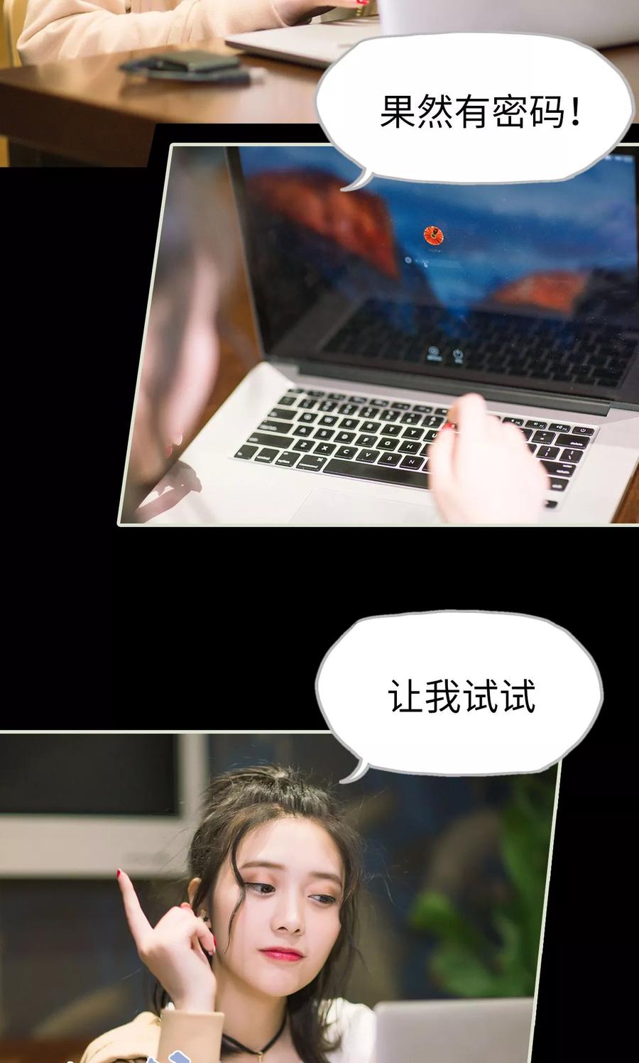 《王爷让我偷东西》第37话 发现玄机 第14页