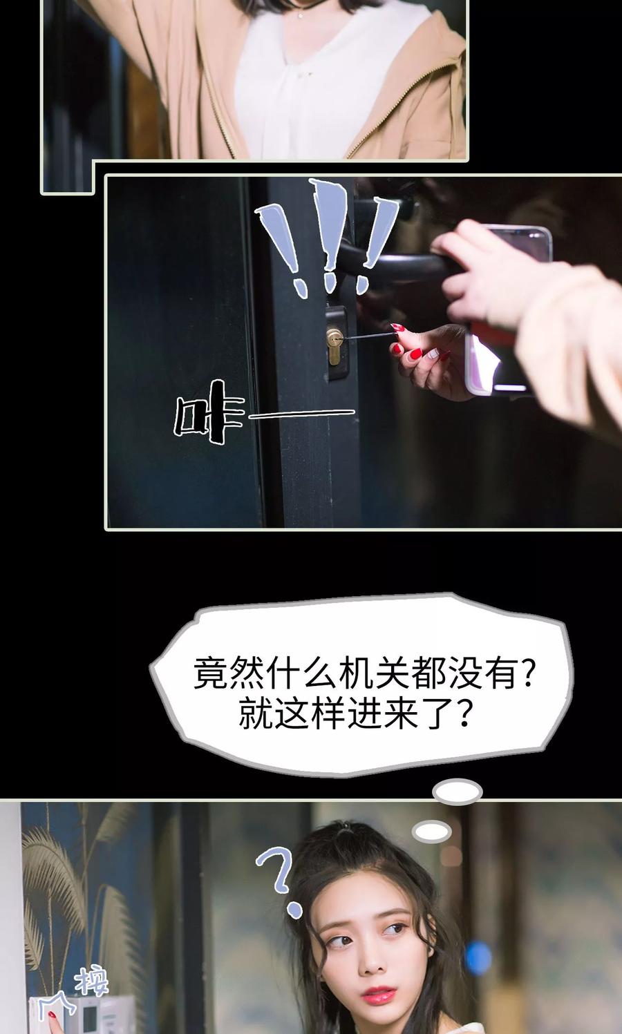 《王爷让我偷东西》第37话 发现玄机 第12页