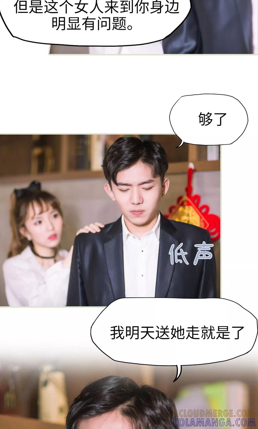 《王爷让我偷东西》第37话 发现玄机 第5页