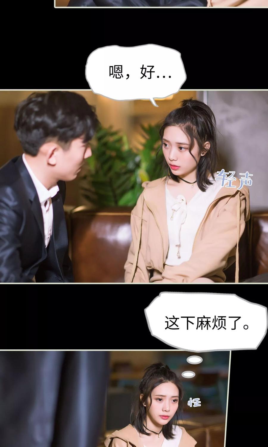 《王爷让我偷东西》第37话 发现玄机 第8页