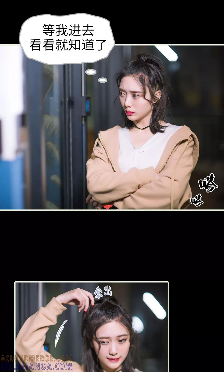 《王爷让我偷东西》第37话 发现玄机 第11页