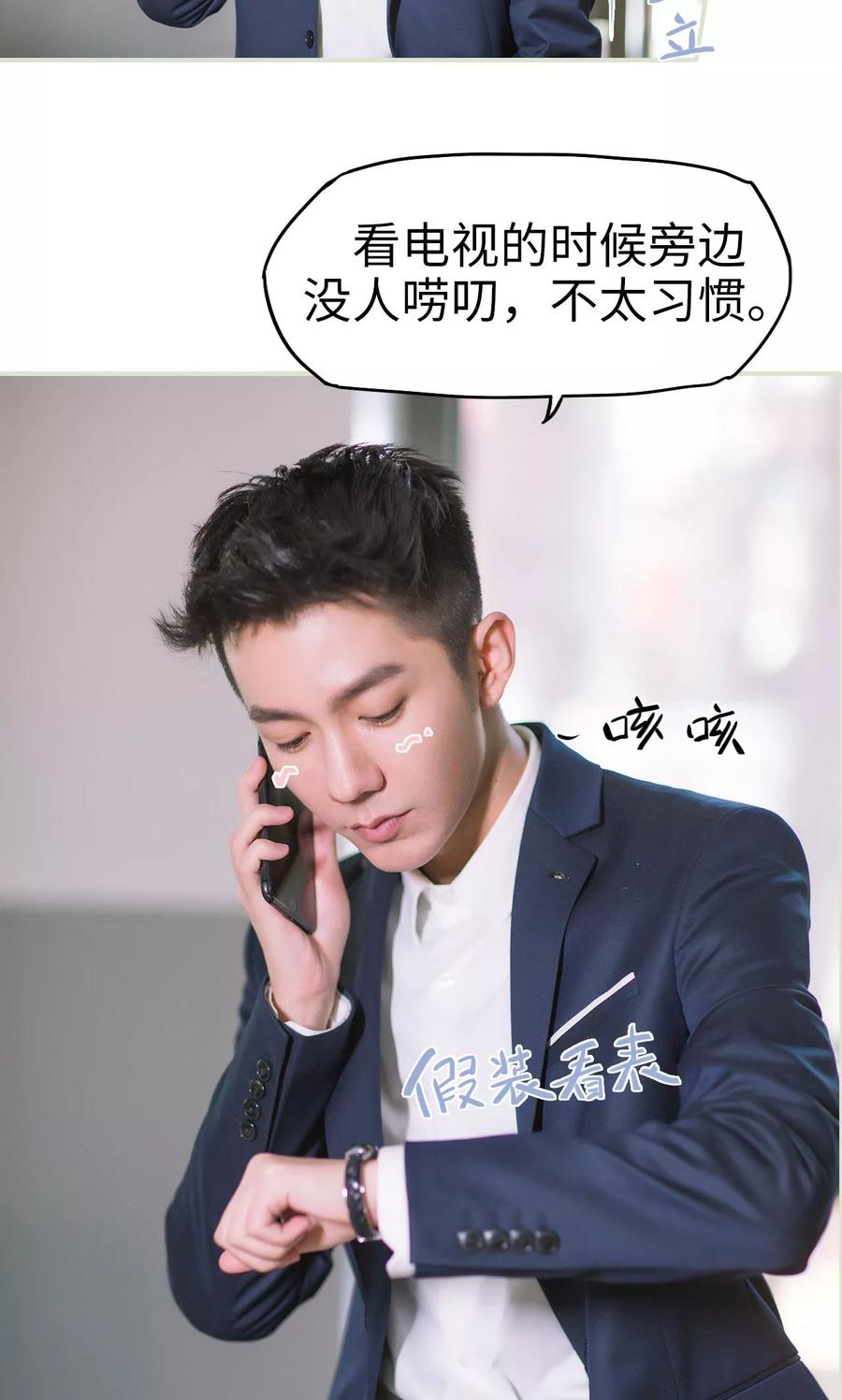 《王爷让我偷东西》第38话 身在曹营心在汉 第24页