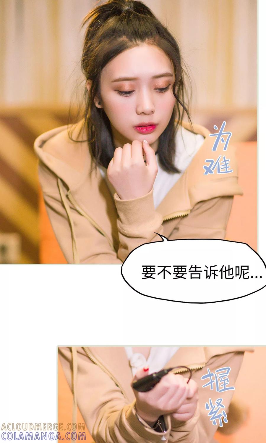 《王爷让我偷东西》第38话 身在曹营心在汉 第3页