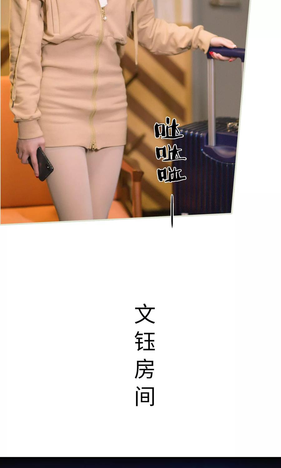 《王爷让我偷东西》第38话 身在曹营心在汉 第14页