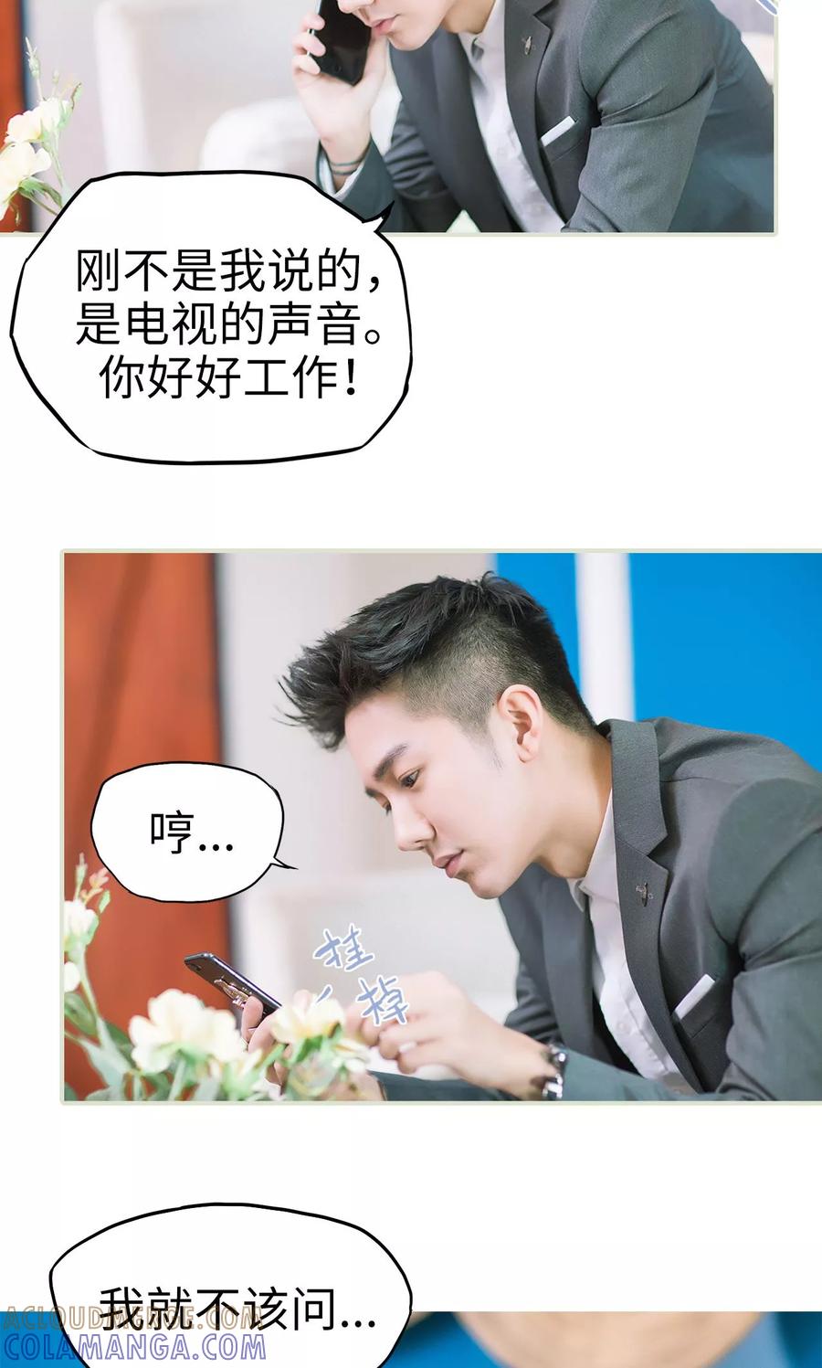 《王爷让我偷东西》第38话 身在曹营心在汉 第9页