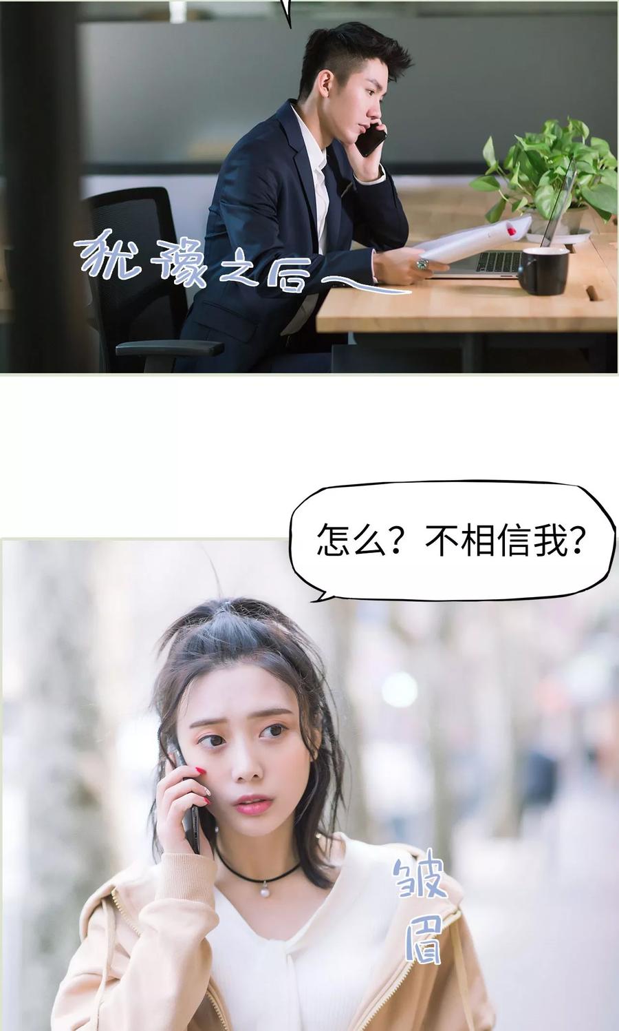 《王爷让我偷东西》第38话 身在曹营心在汉 第22页