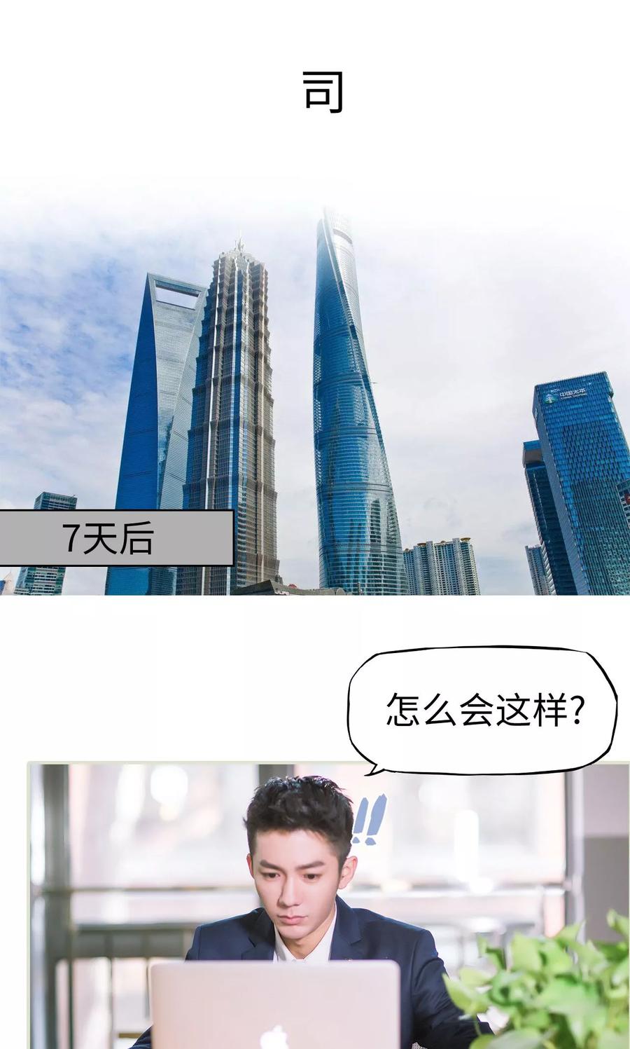 《王爷让我偷东西》第38话 身在曹营心在汉 第18页