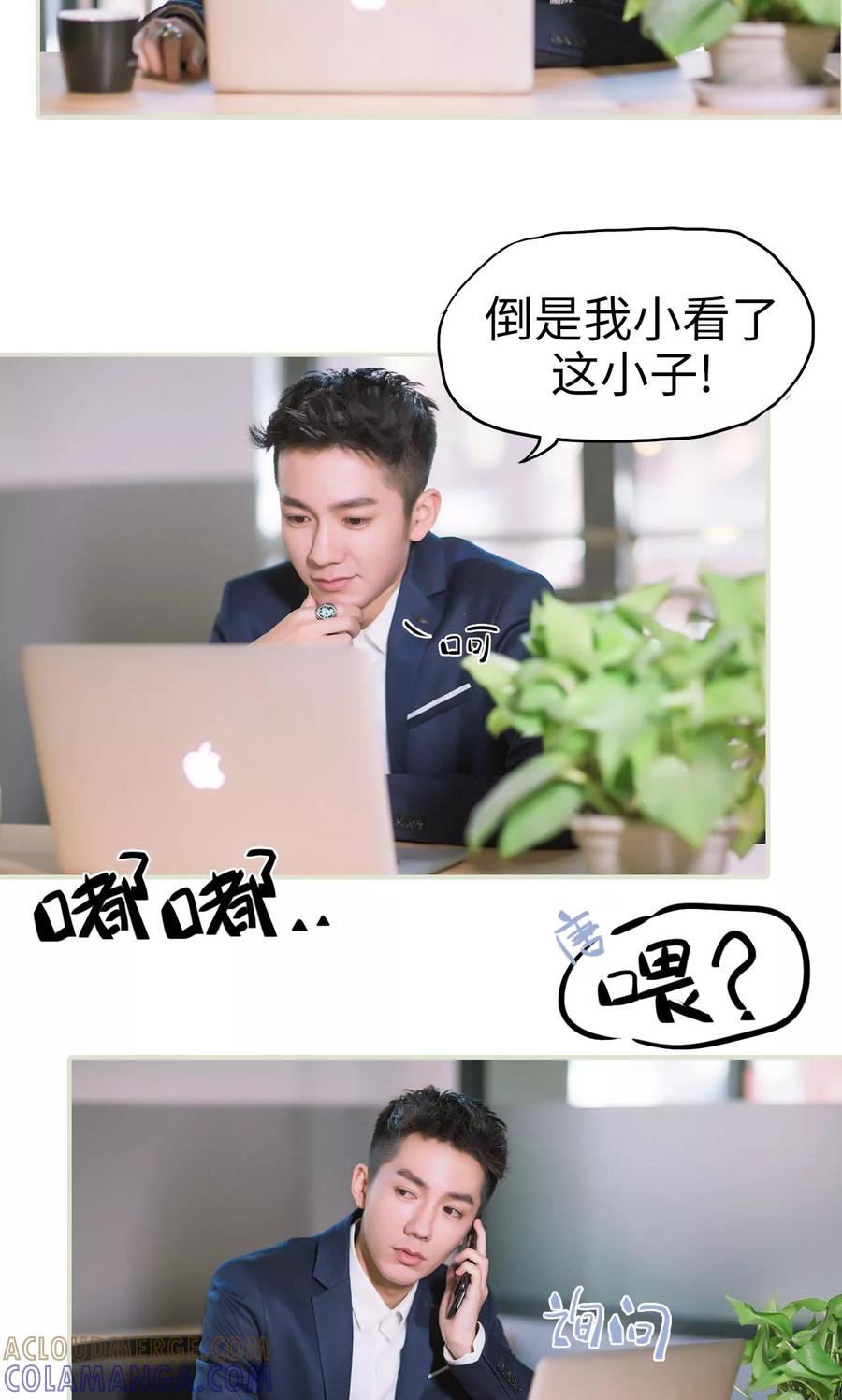 《王爷让我偷东西》第38话 身在曹营心在汉 第19页