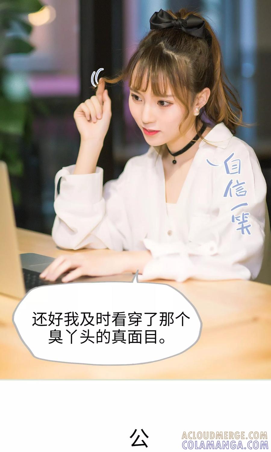 《王爷让我偷东西》第38话 身在曹营心在汉 第17页