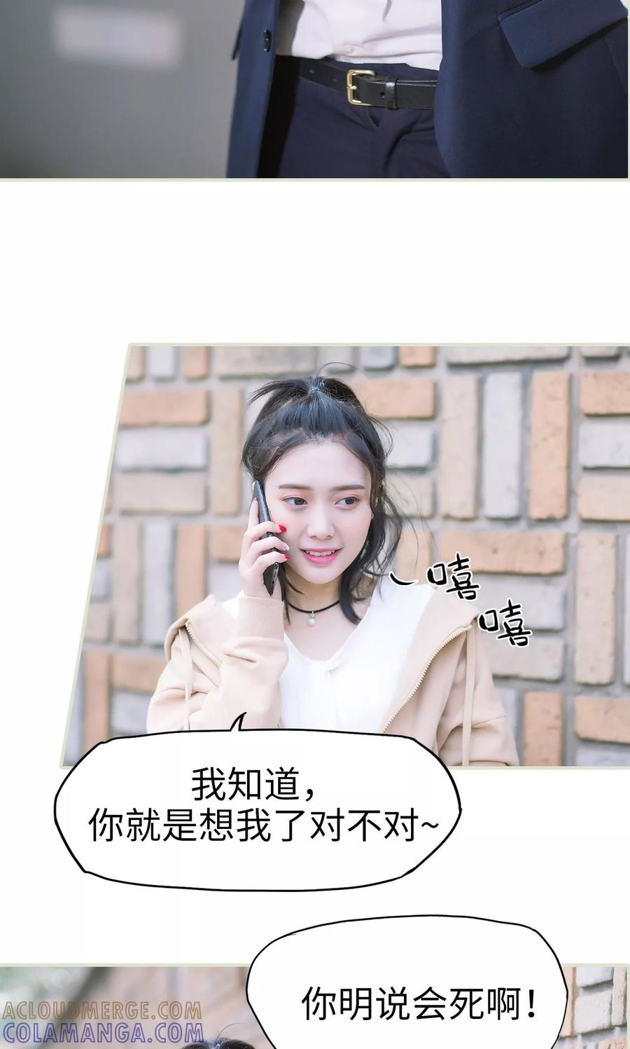 《王爷让我偷东西》第38话 身在曹营心在汉 第25页