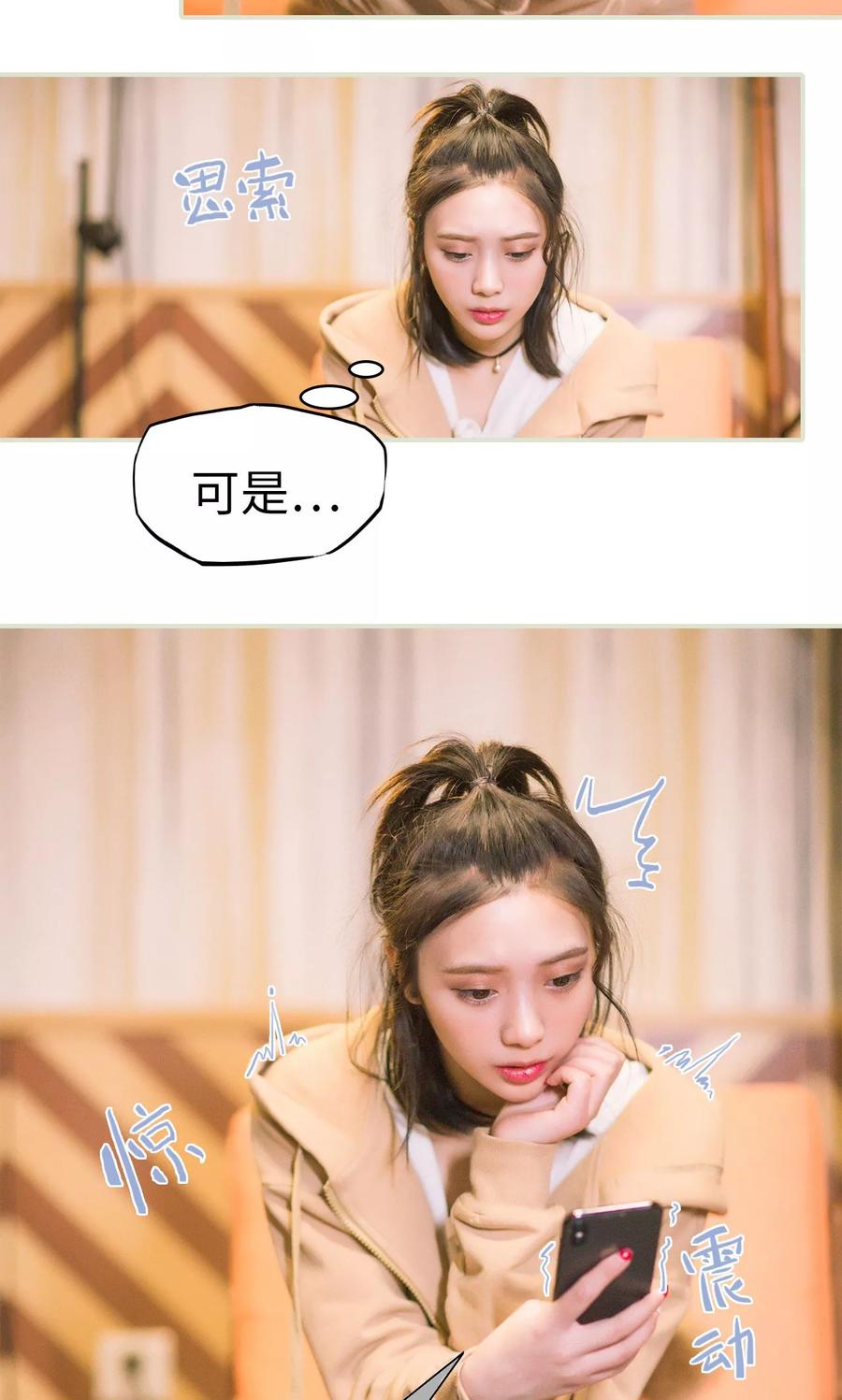 《王爷让我偷东西》第38话 身在曹营心在汉 第4页