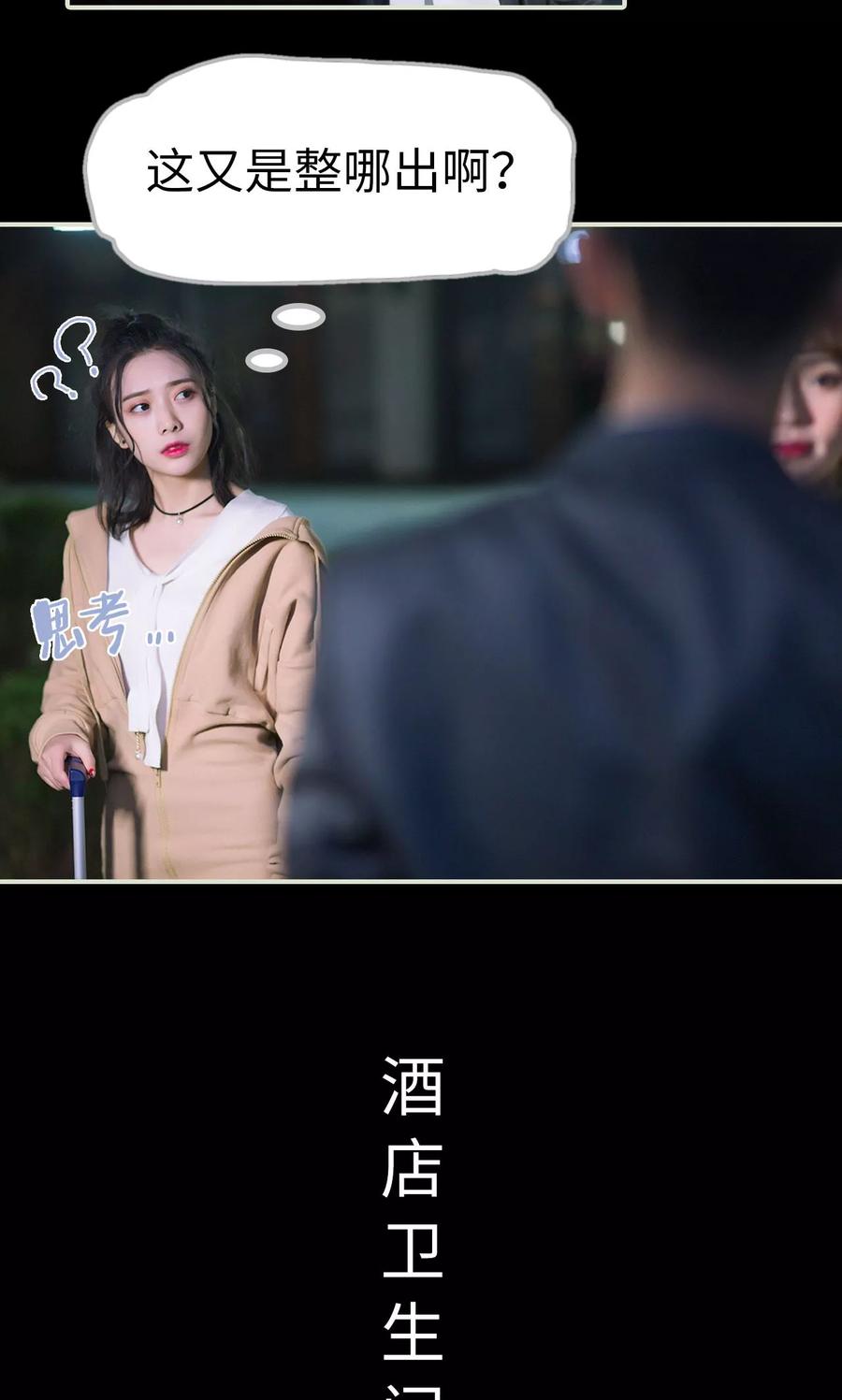 《王爷让我偷东西》第39话 回到我身边 第6页