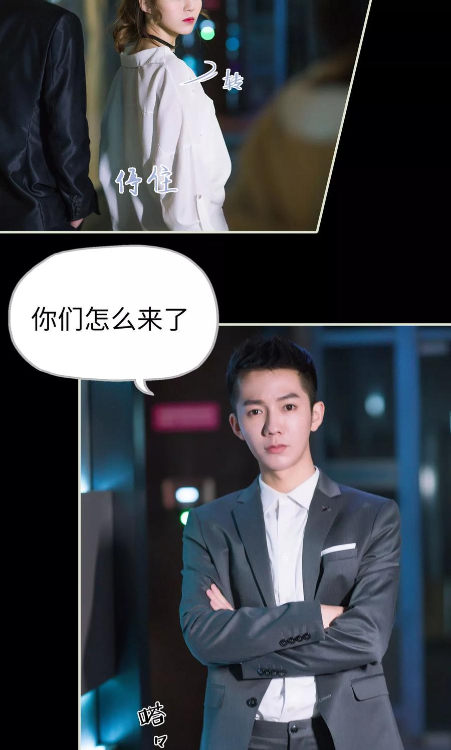 《王爷让我偷东西》第39话 回到我身边 第4页