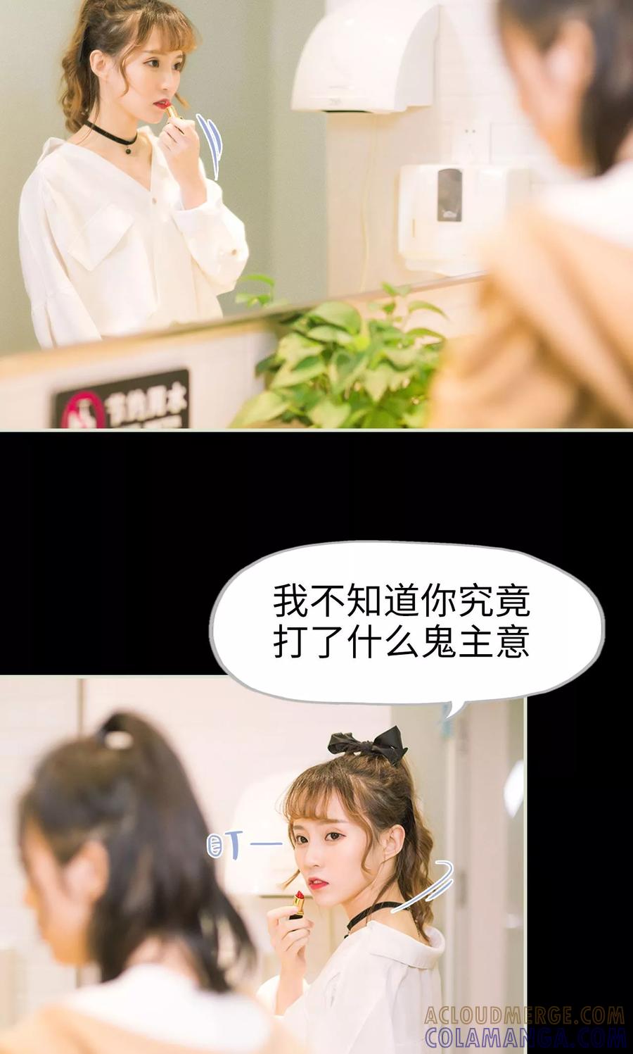 《王爷让我偷东西》第39话 回到我身边 第9页