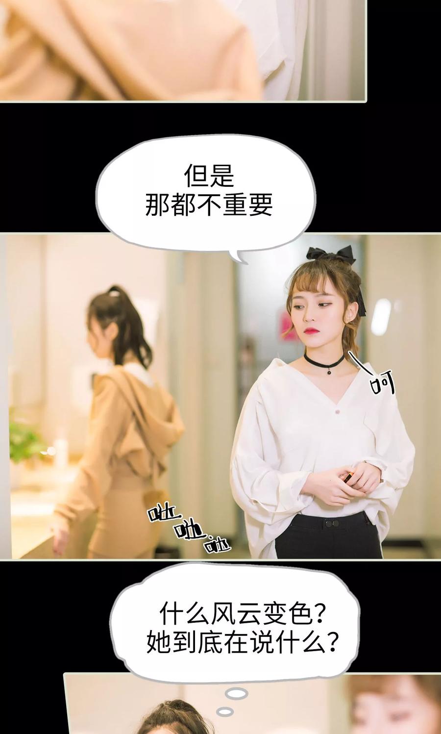 《王爷让我偷东西》第39话 回到我身边 第10页