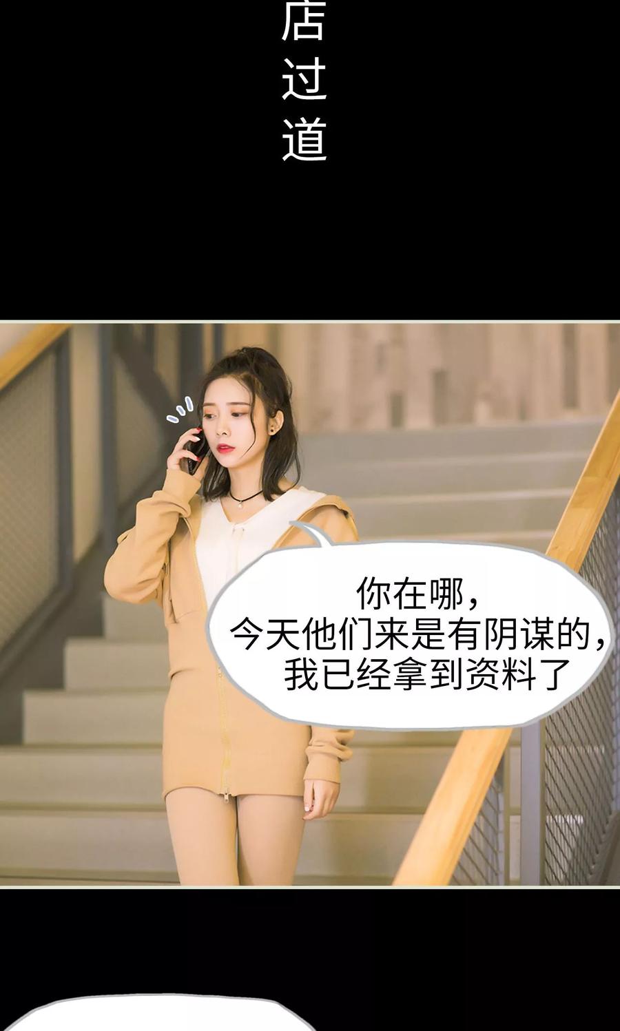 《王爷让我偷东西》第39话 回到我身边 第12页
