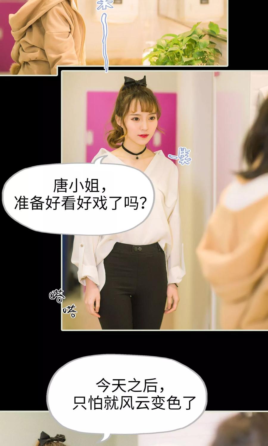 《王爷让我偷东西》第39话 回到我身边 第8页