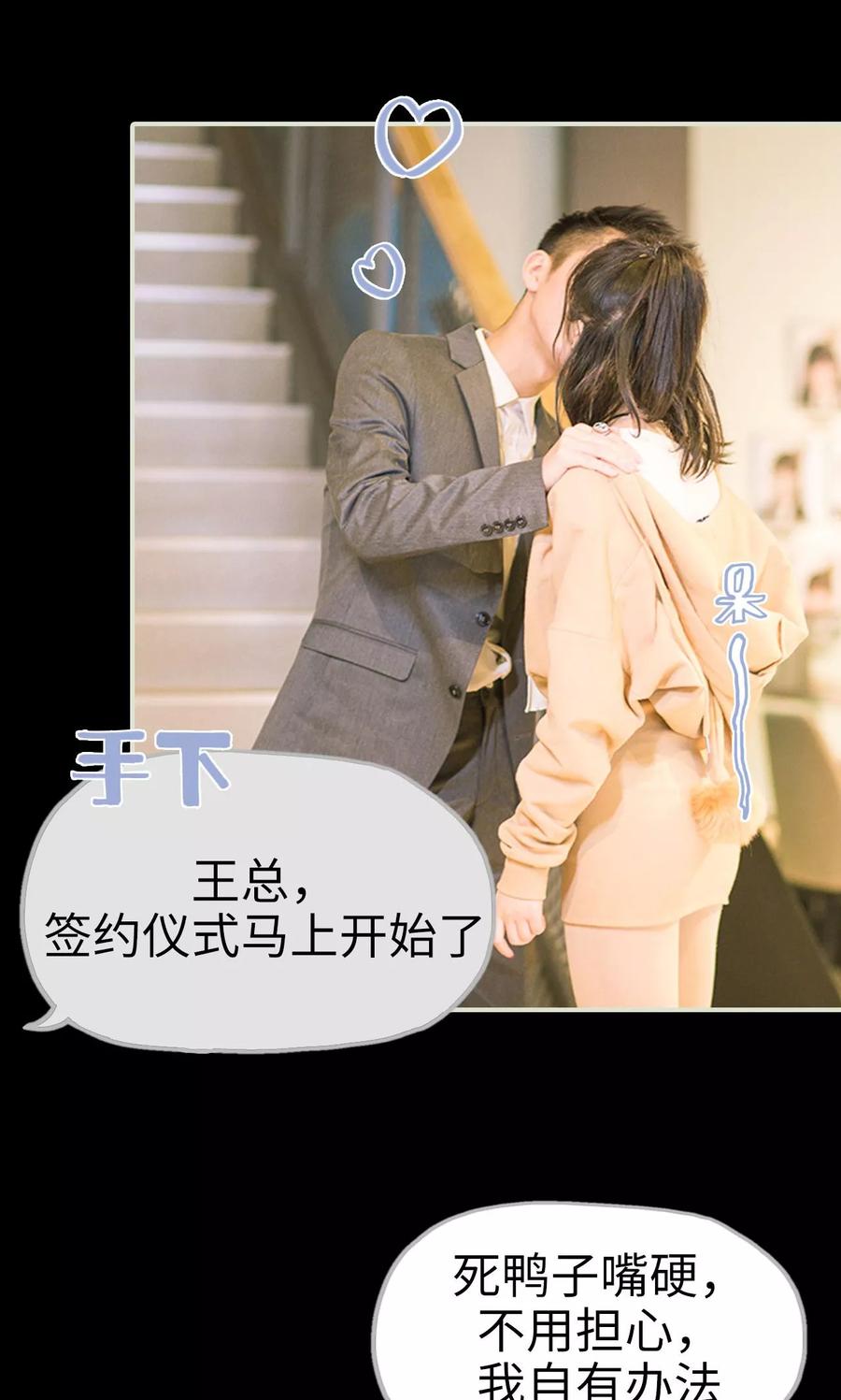 《王爷让我偷东西》第39话 回到我身边 第20页