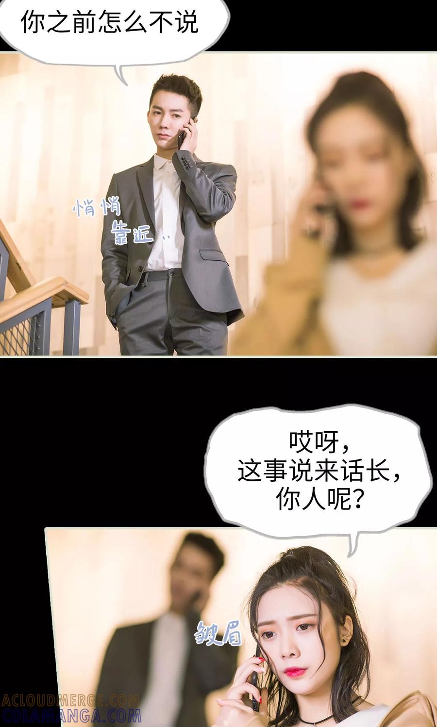 《王爷让我偷东西》第39话 回到我身边 第13页