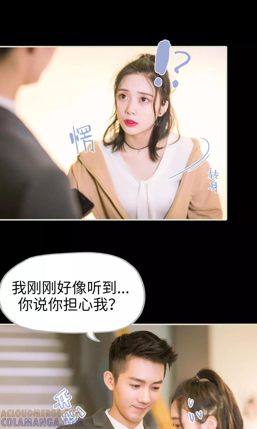 《王爷让我偷东西》第39话 回到我身边 第17页