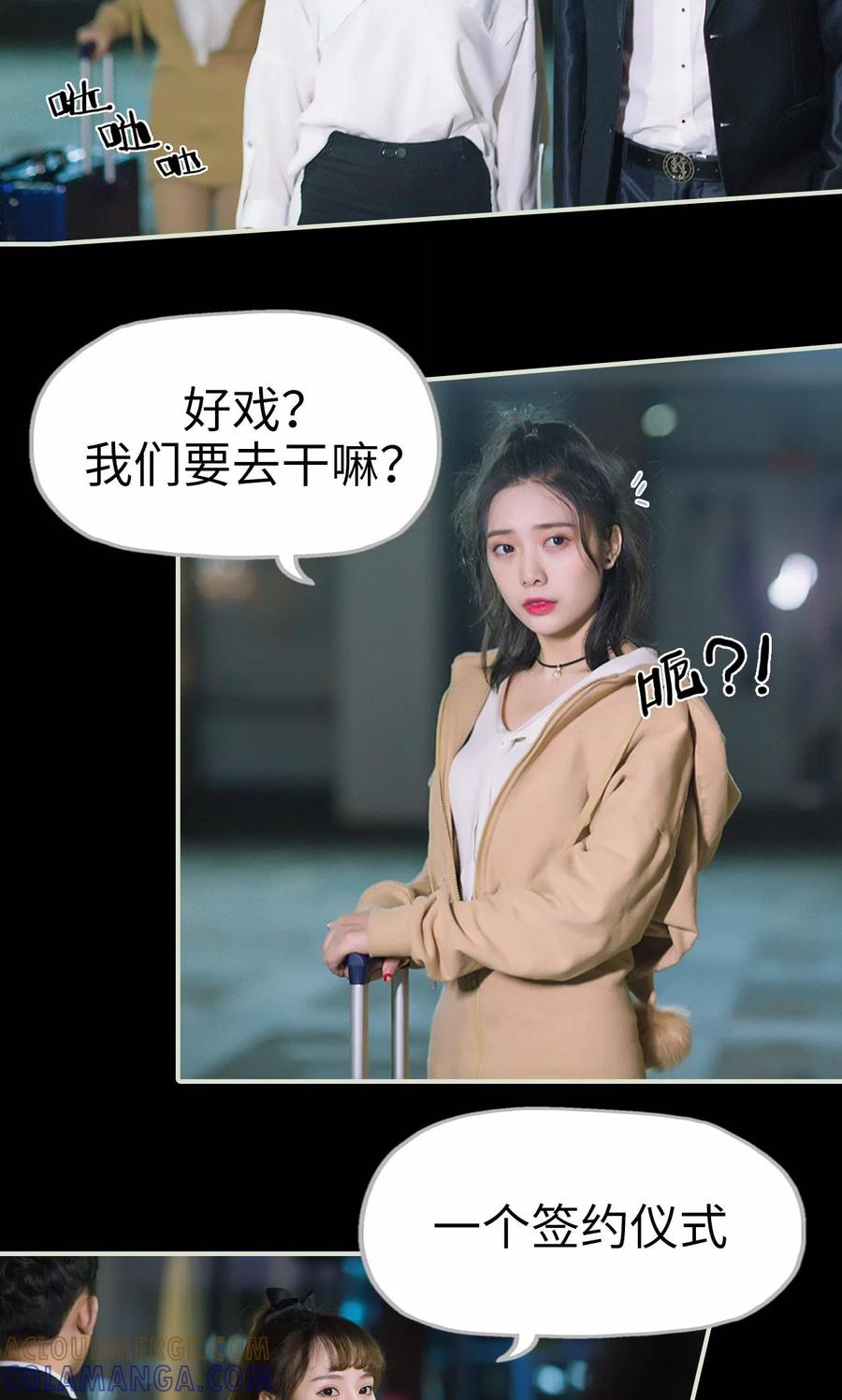 《王爷让我偷东西》第39话 回到我身边 第3页