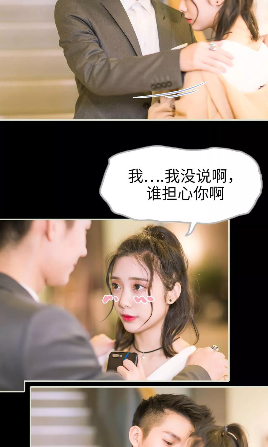 《王爷让我偷东西》第39话 回到我身边 第18页