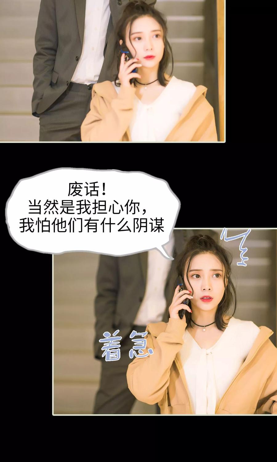 《王爷让我偷东西》第39话 回到我身边 第16页