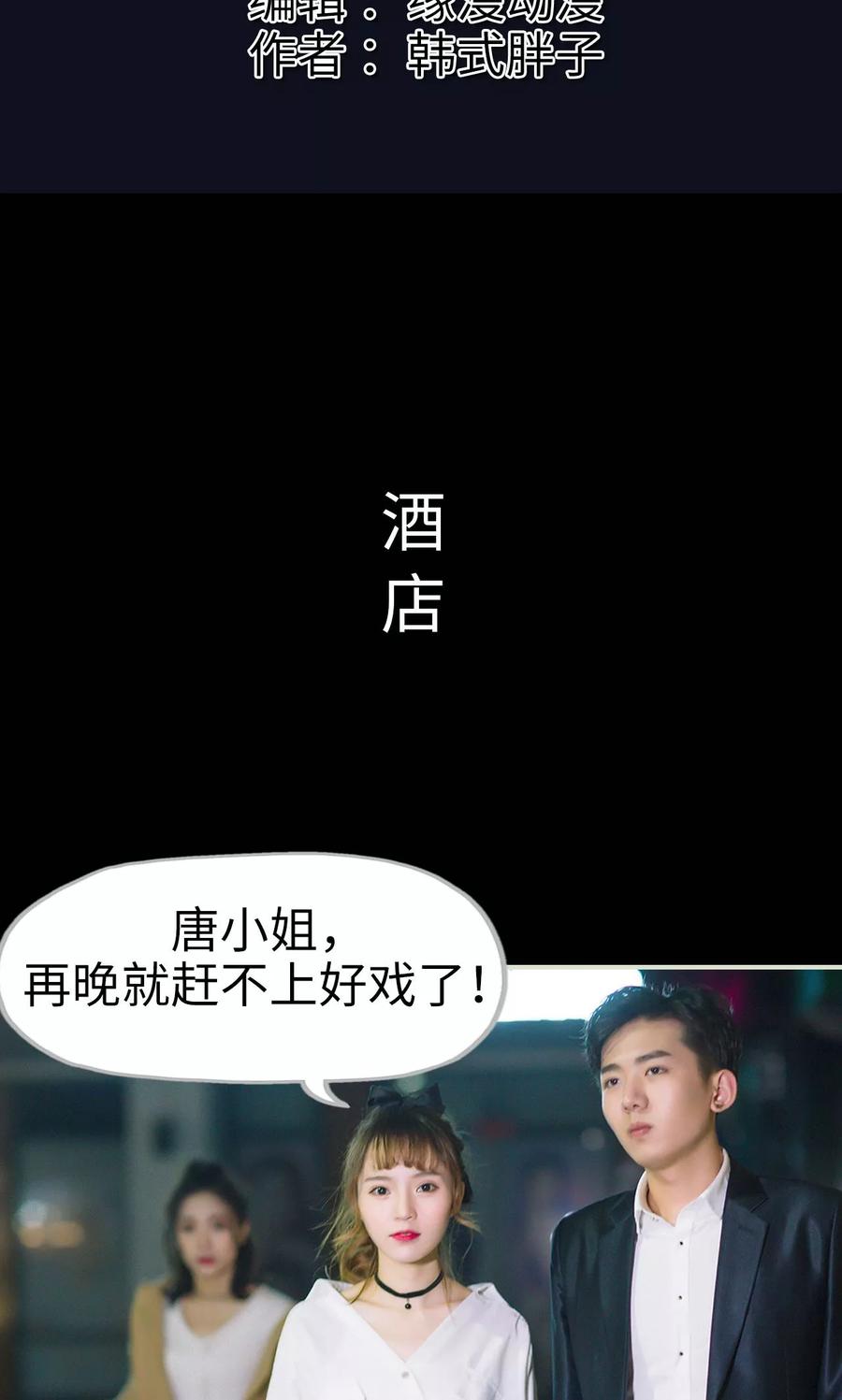 《王爷让我偷东西》第39话 回到我身边 第2页