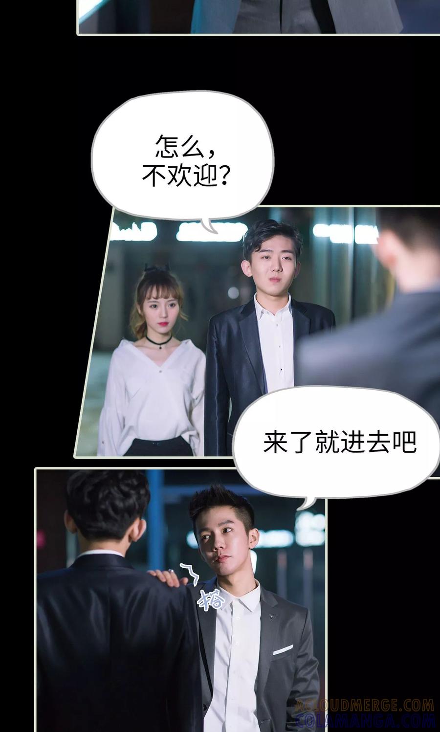 《王爷让我偷东西》第39话 回到我身边 第5页