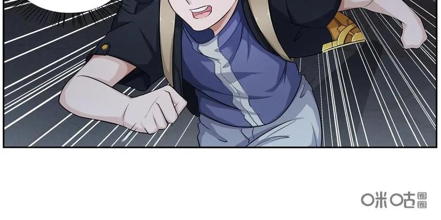 《独一无二的瑞德先生》第2话 第8页