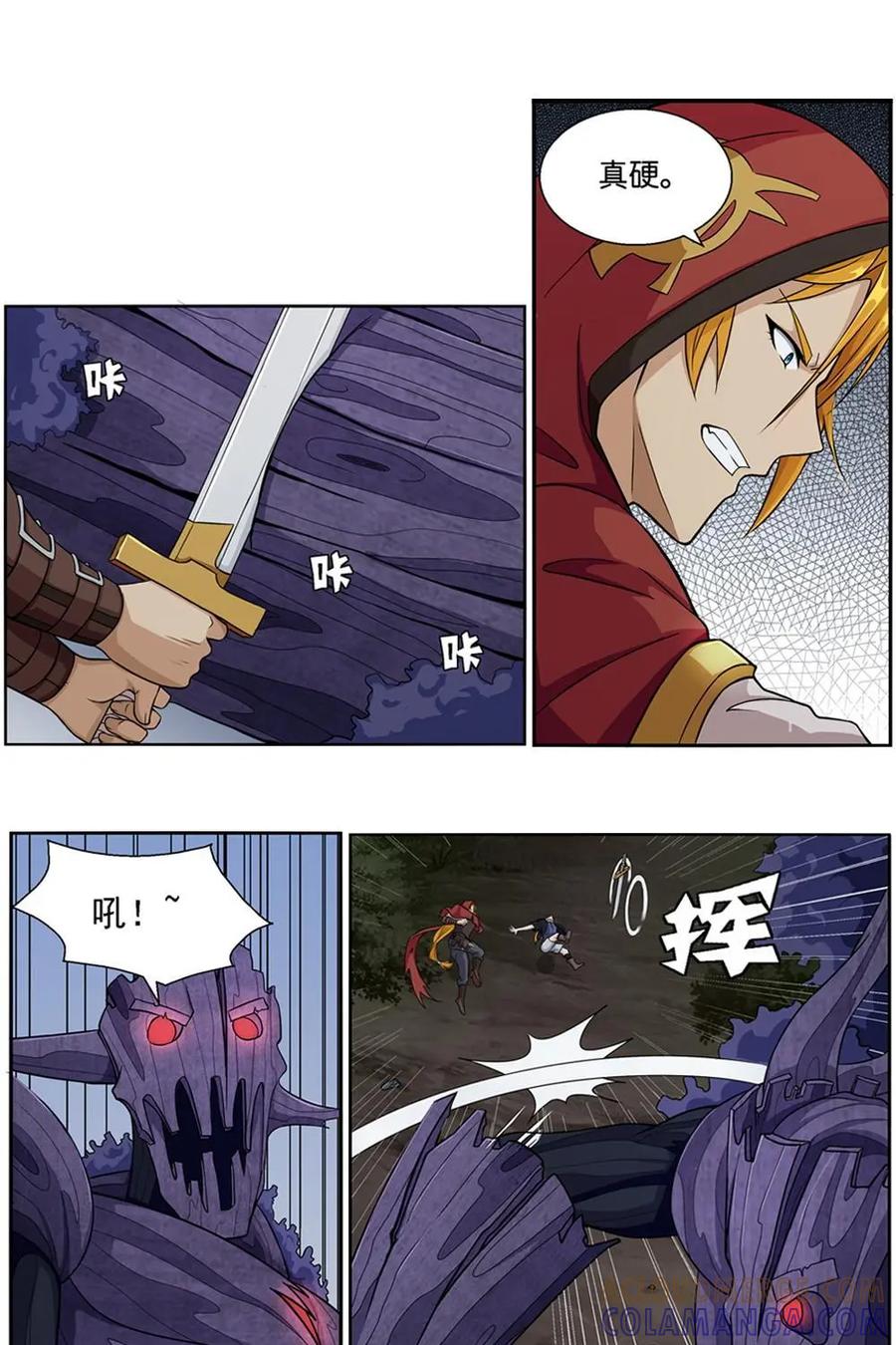 《独一无二的瑞德先生》第2话 第25页