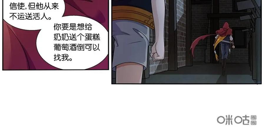 《独一无二的瑞德先生》第2话 第6页
