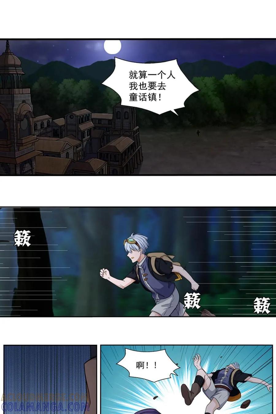 《独一无二的瑞德先生》第2话 第9页