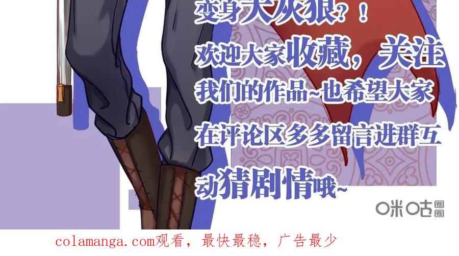 《独一无二的瑞德先生》第2话 第32页