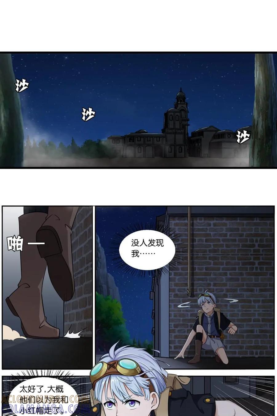 《独一无二的瑞德先生》第2话 第7页