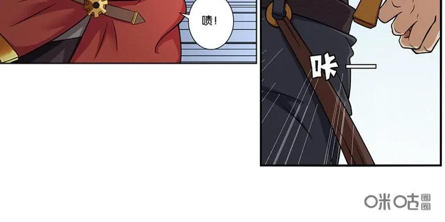 《独一无二的瑞德先生》第2话 第22页
