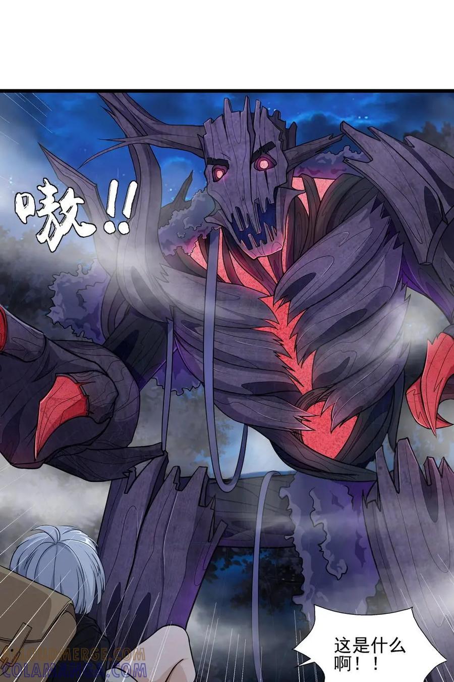 《独一无二的瑞德先生》第2话 第13页