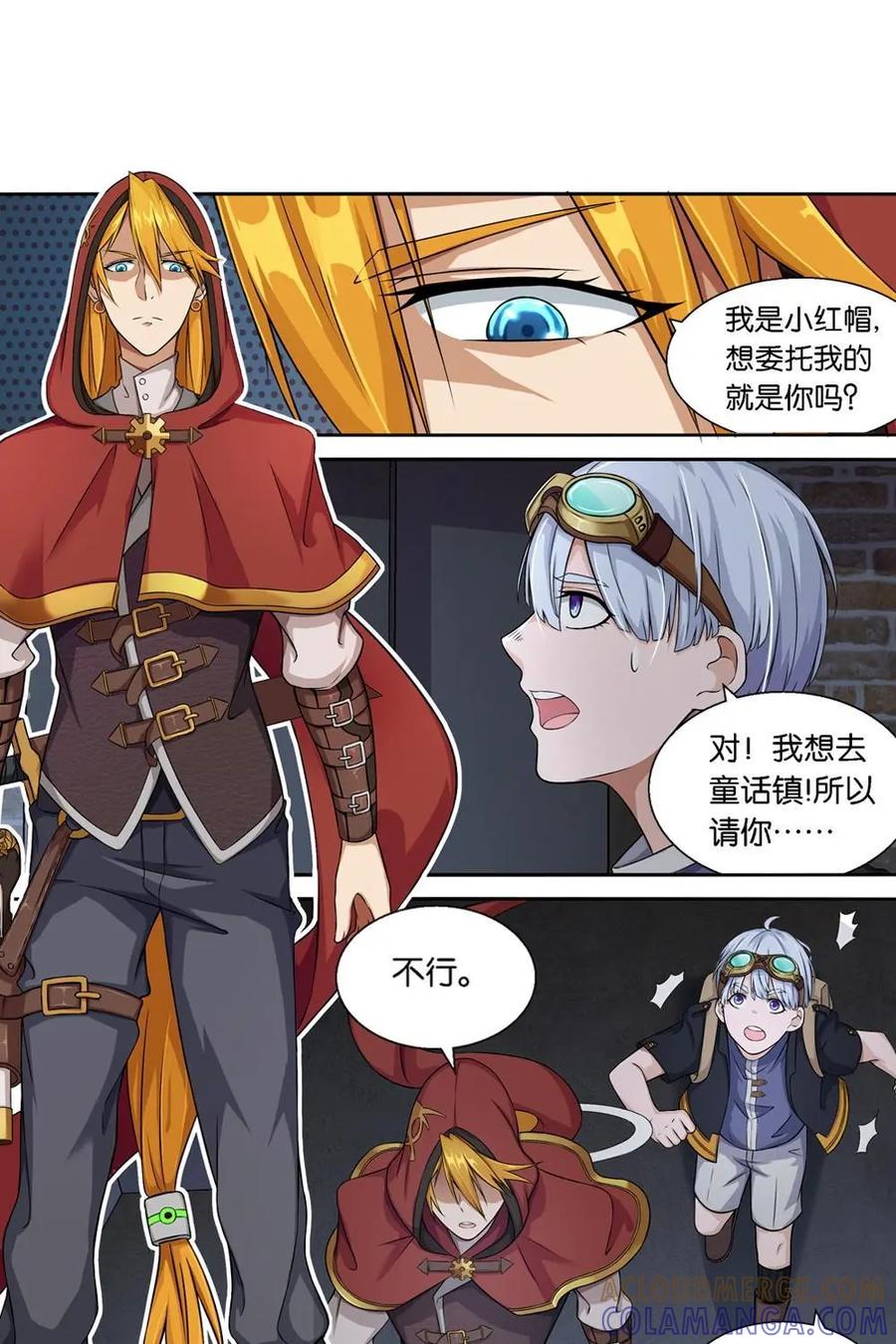 《独一无二的瑞德先生》第2话 第3页