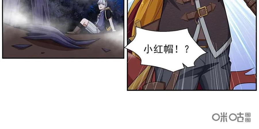 《独一无二的瑞德先生》第2话 第18页