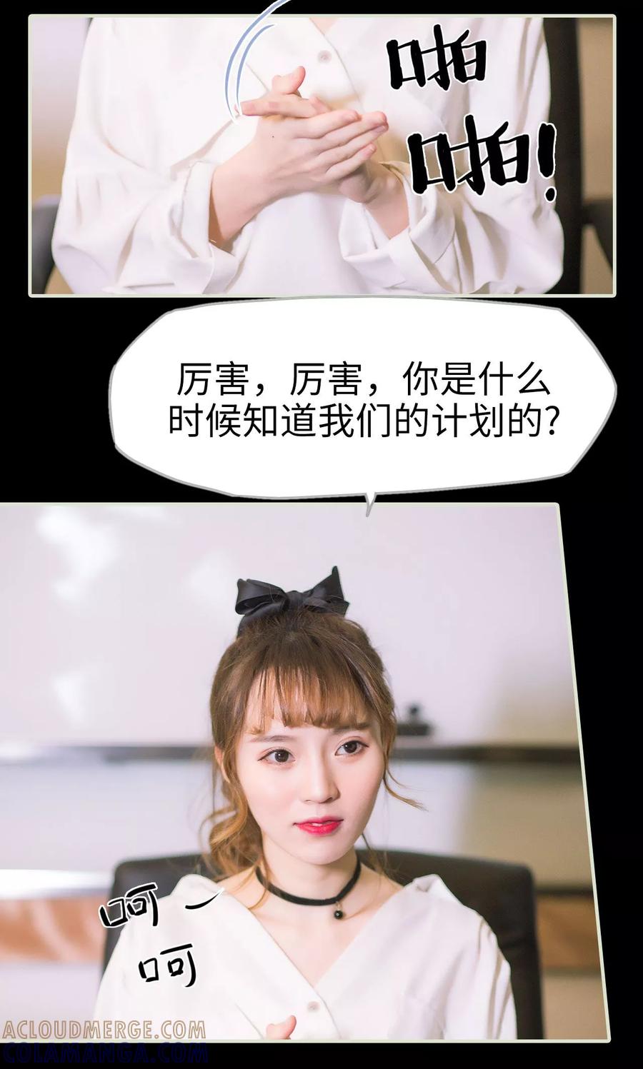 《王爷让我偷东西》第40话 感情升温 第9页