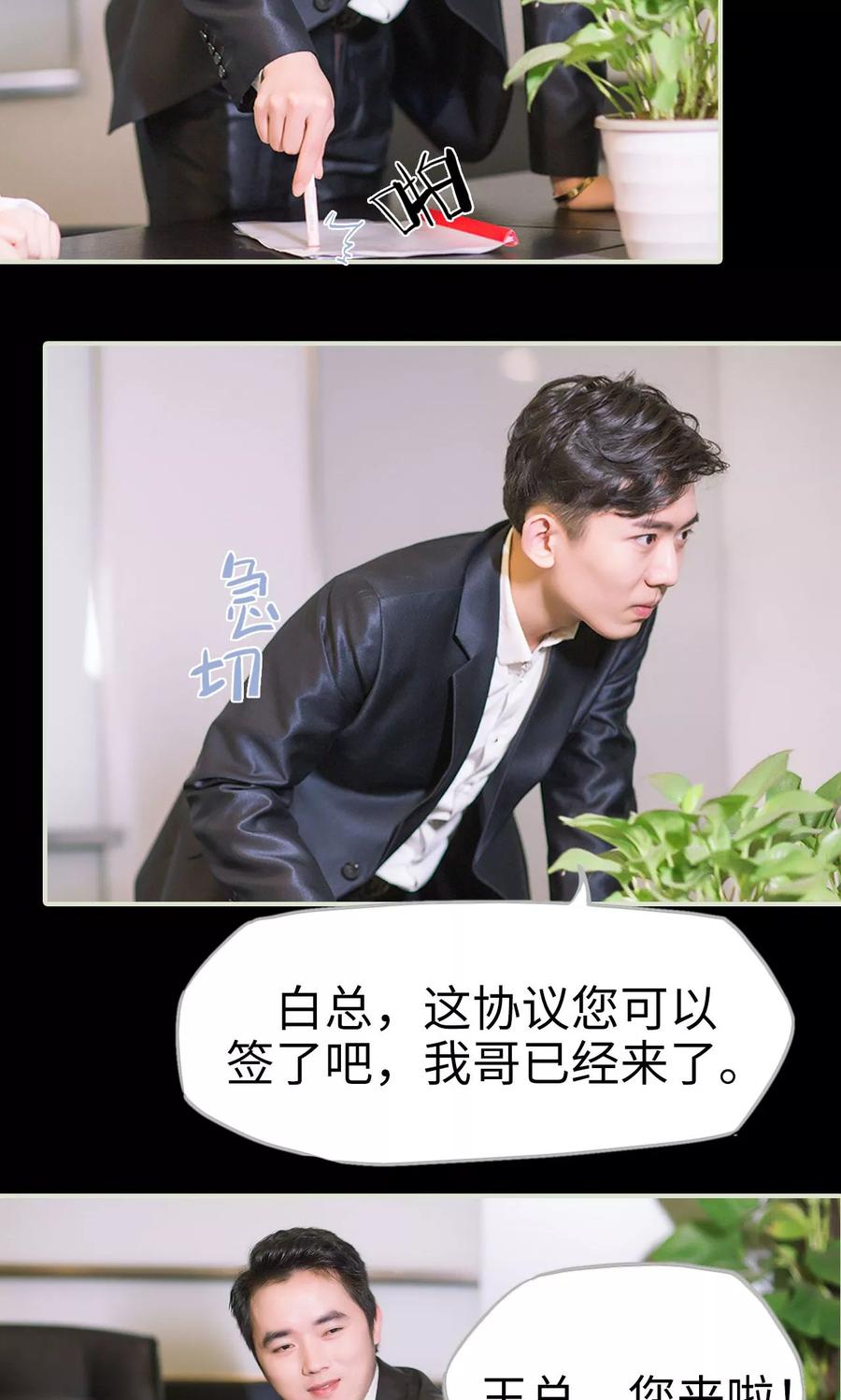 《王爷让我偷东西》第40话 感情升温 第4页