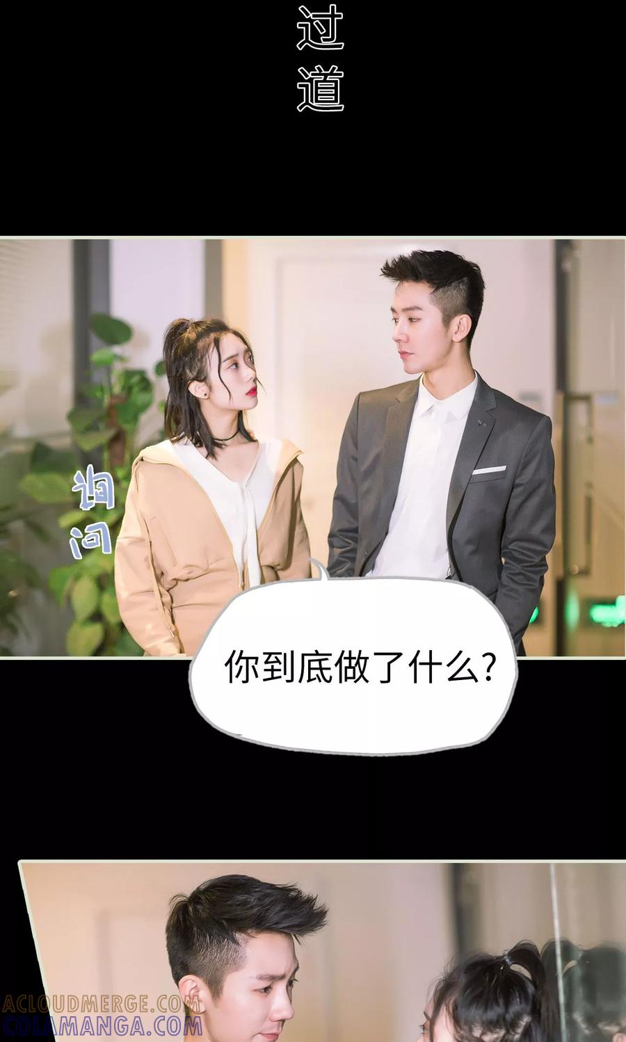 《王爷让我偷东西》第40话 感情升温 第17页