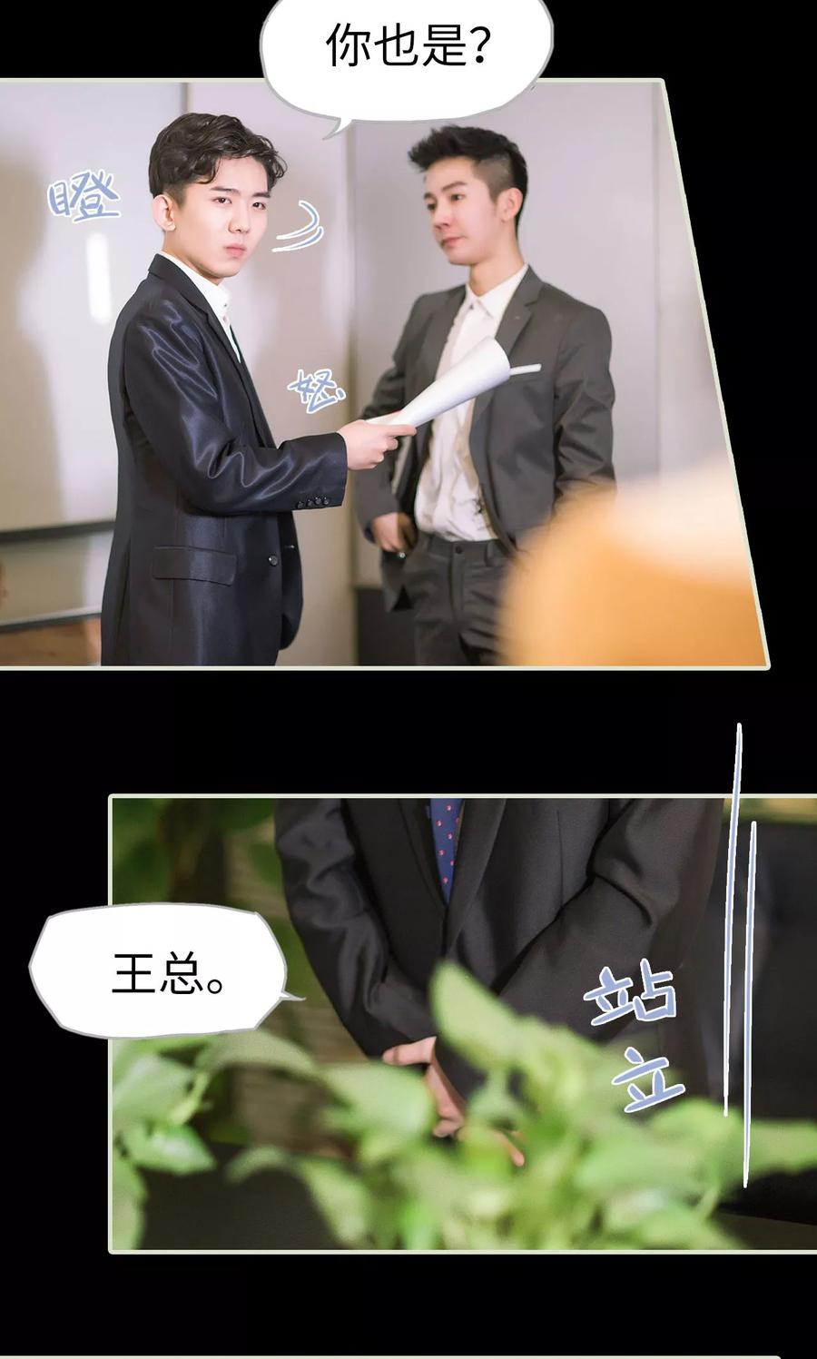 《王爷让我偷东西》第40话 感情升温 第12页