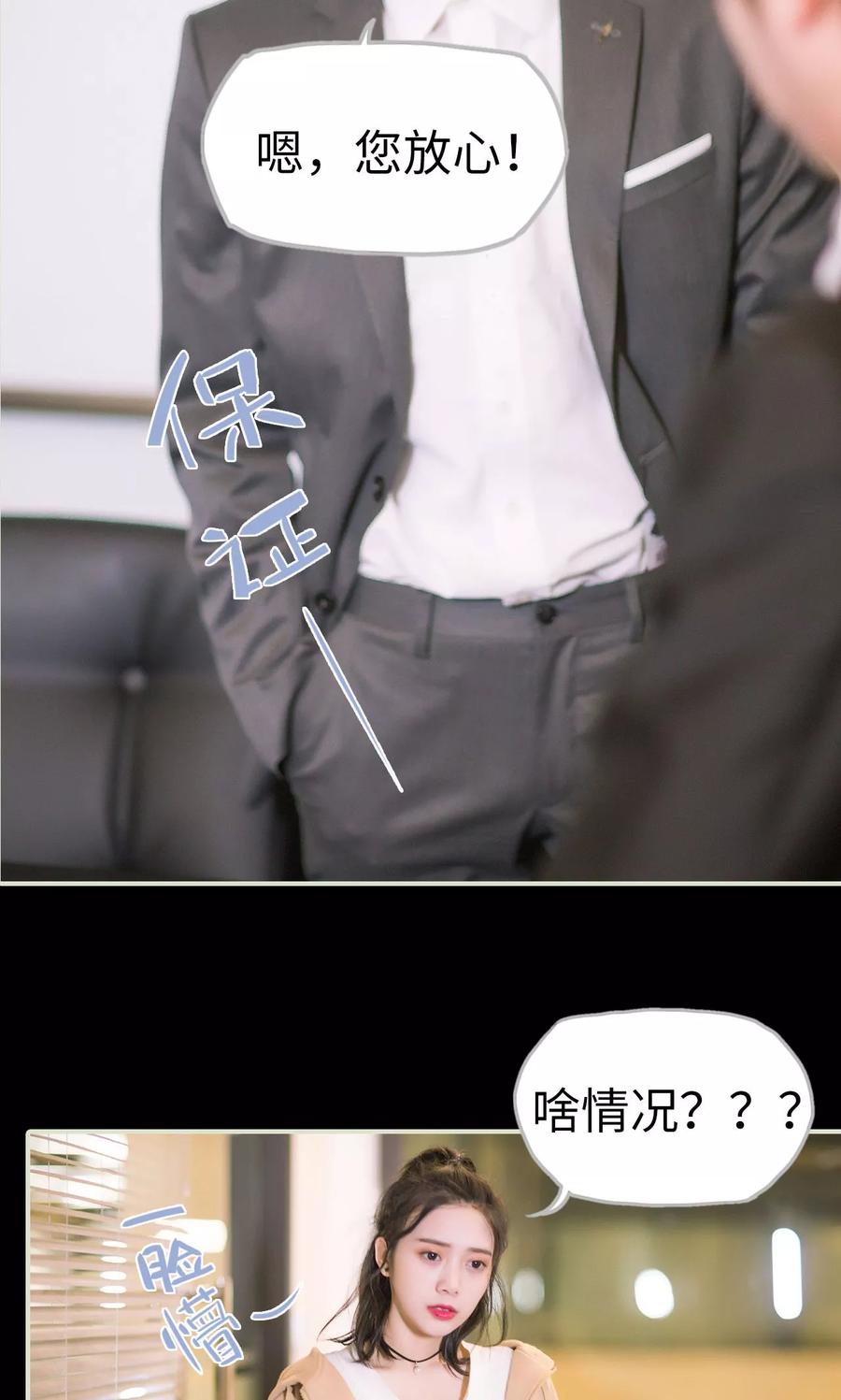 《王爷让我偷东西》第40话 感情升温 第14页