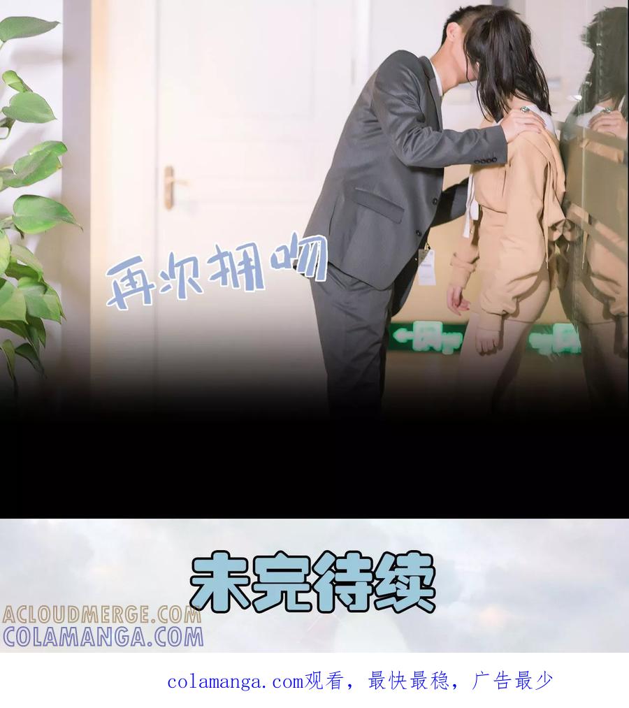 《王爷让我偷东西》第40话 感情升温 第29页