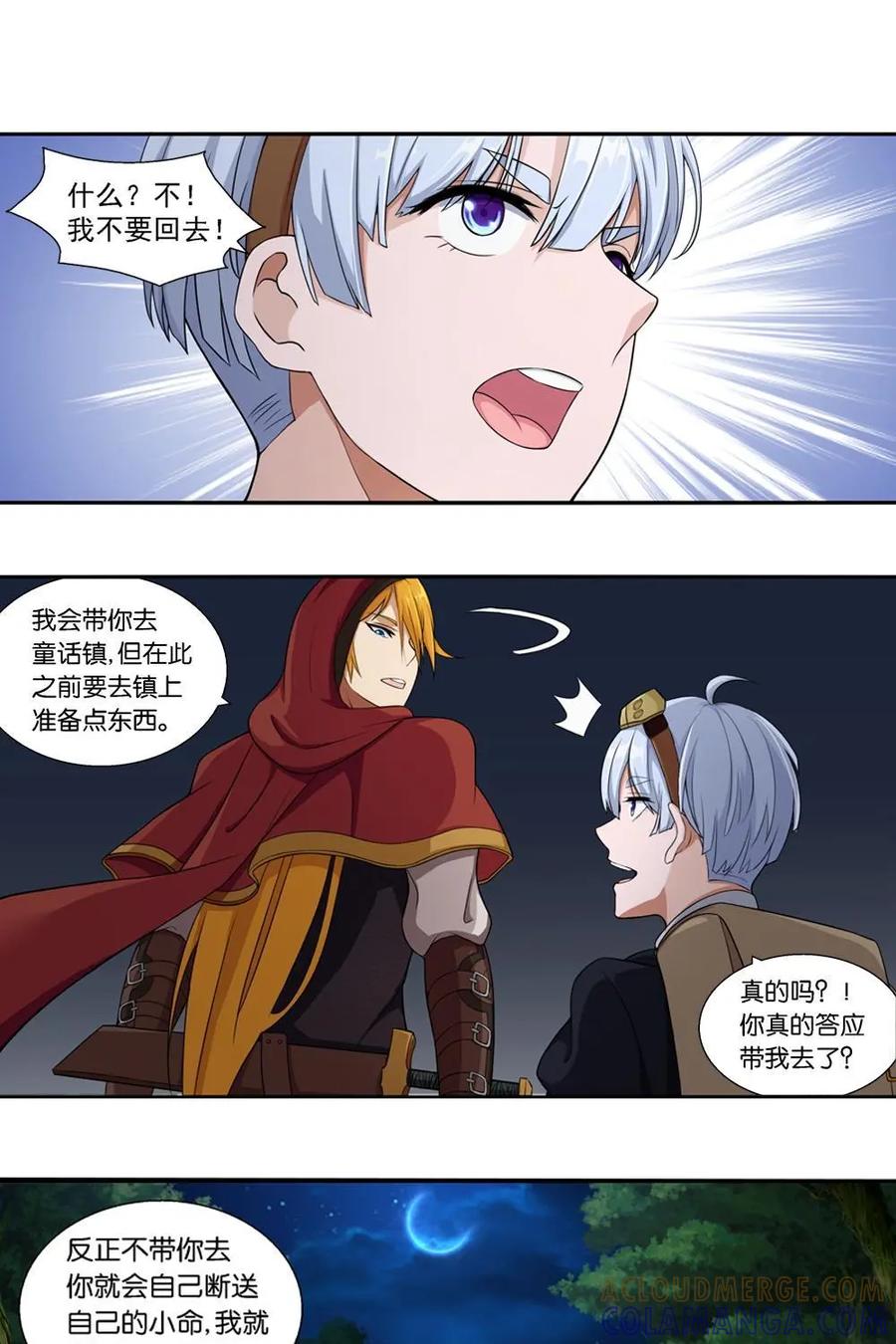 《独一无二的瑞德先生》第3话 第19页