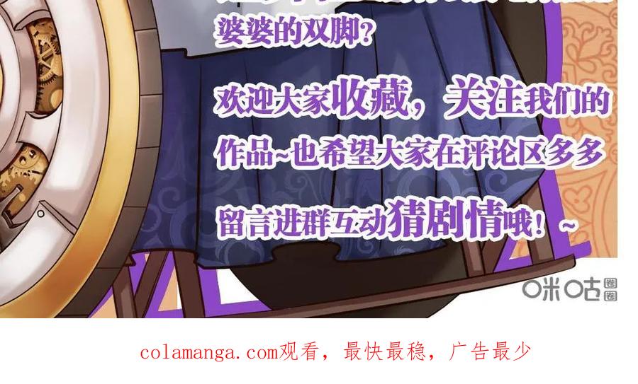 《独一无二的瑞德先生》第3话 第28页